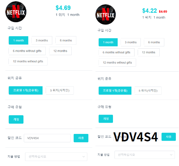 NFXBUS 할인코드 한달 예시 이미지