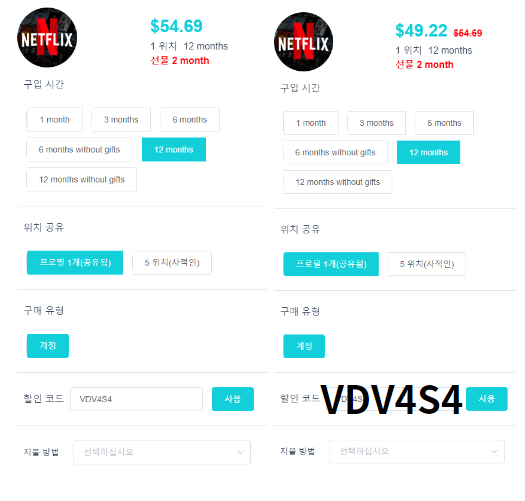 NXFBUS 할인코드 적용 12개월 결제시