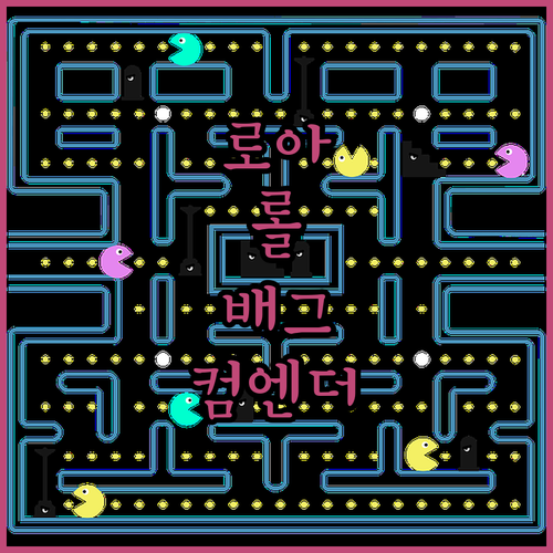컴엔더 조립컴퓨터 로스트아크 롤 배그 최적화 구성 알아보기