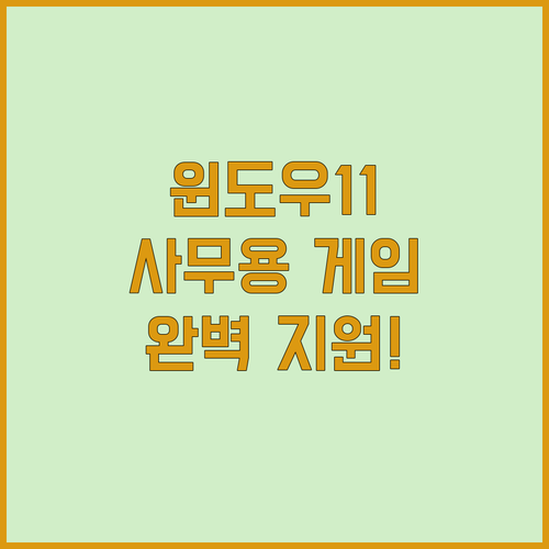 윈도우11 탑재 컴퓨터 본체, ✨사무용부터 게임용까지 완벽 지원! 지금 바로 확인하세요!